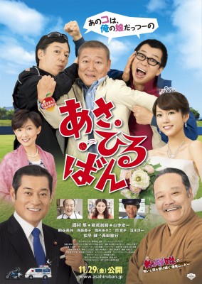 本ポスタービジュアル