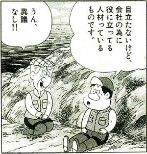 1015_釣りバカ日誌_コマ