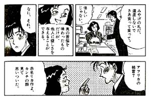 1013_東京ラブストーリー_コマ_