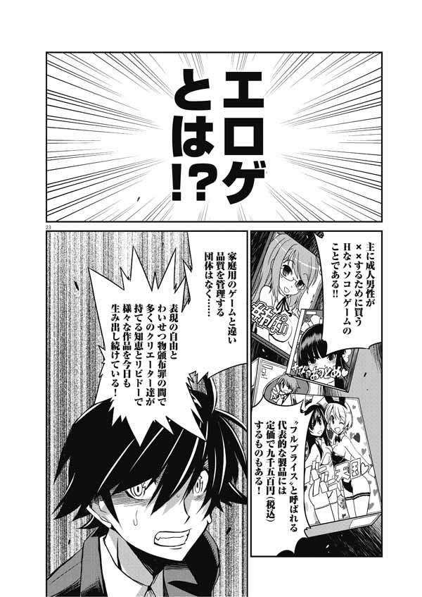 eroge-01-022.jpg