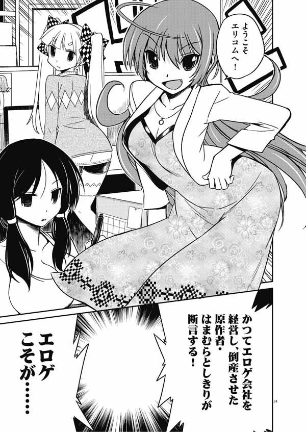 eroge-01-023.jpg