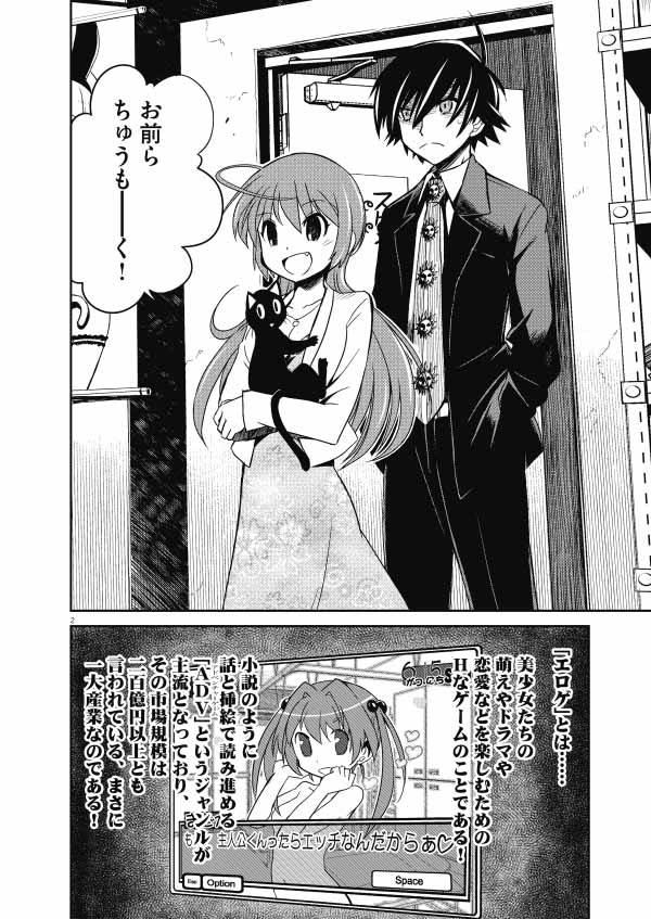 eroge-02-02.jpg