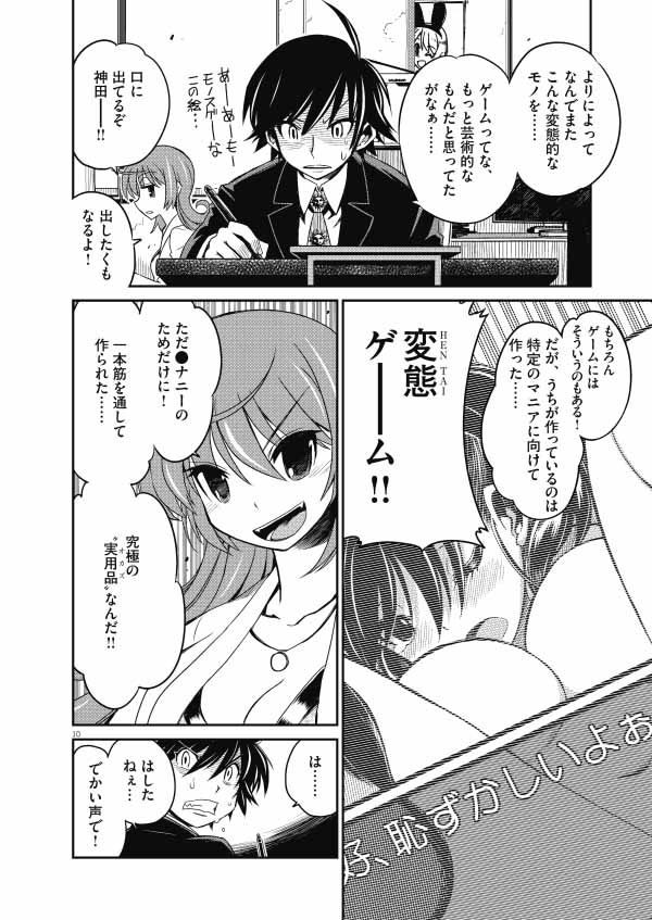 eroge-02-10.jpg