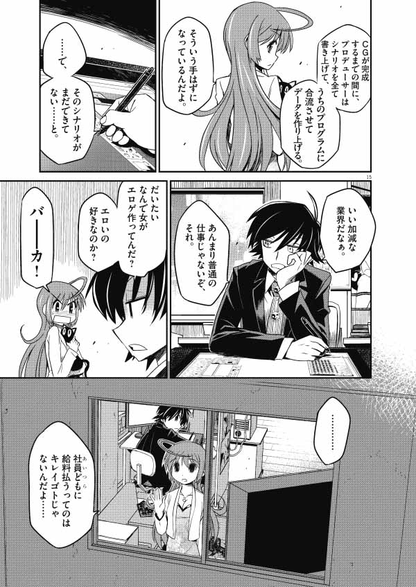 eroge-02-15.jpg