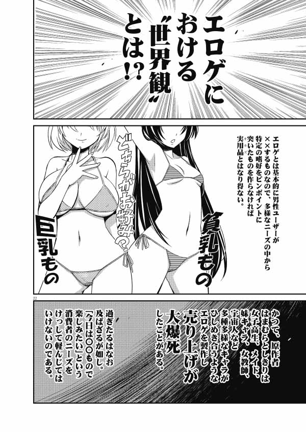 eroge-02-22.jpg
