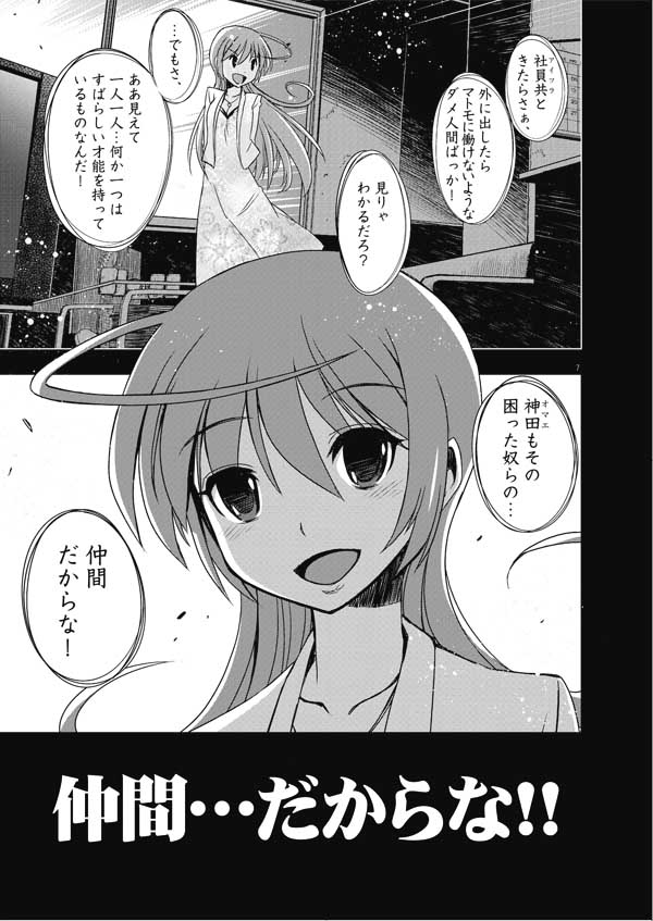 eroge-03-07.jpg