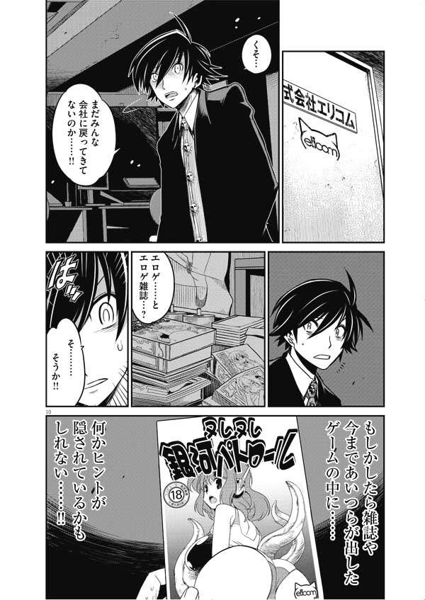 eroge-03-10.jpg