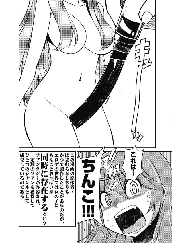 eroge-03-18.jpg