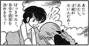 1023_うる星やつら_コマ