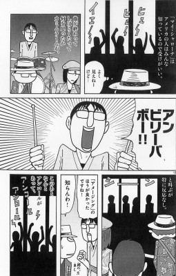 ストラト_コマs