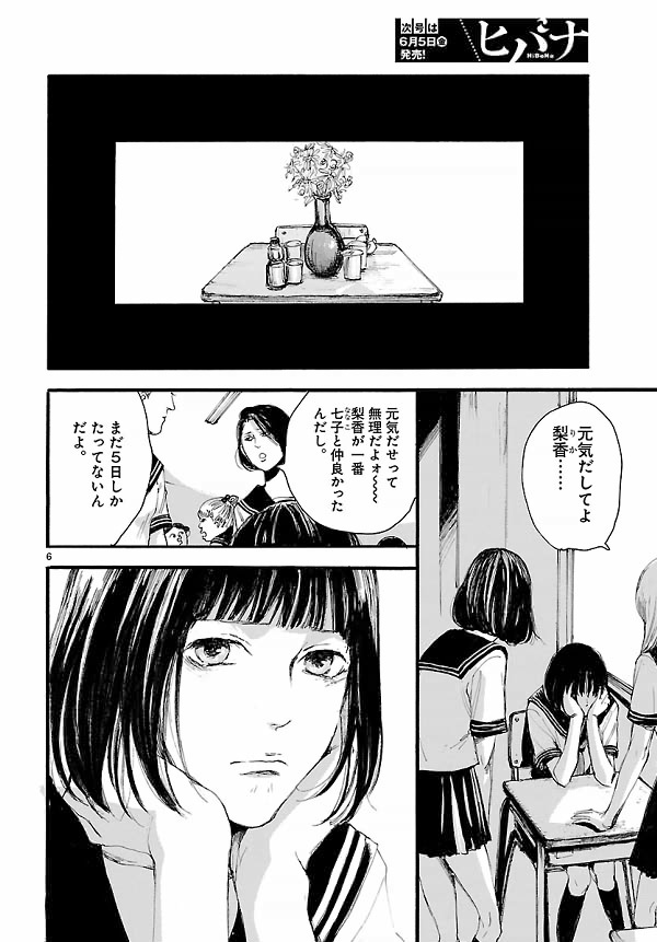 hibana-senkougirl-01-06.jpg