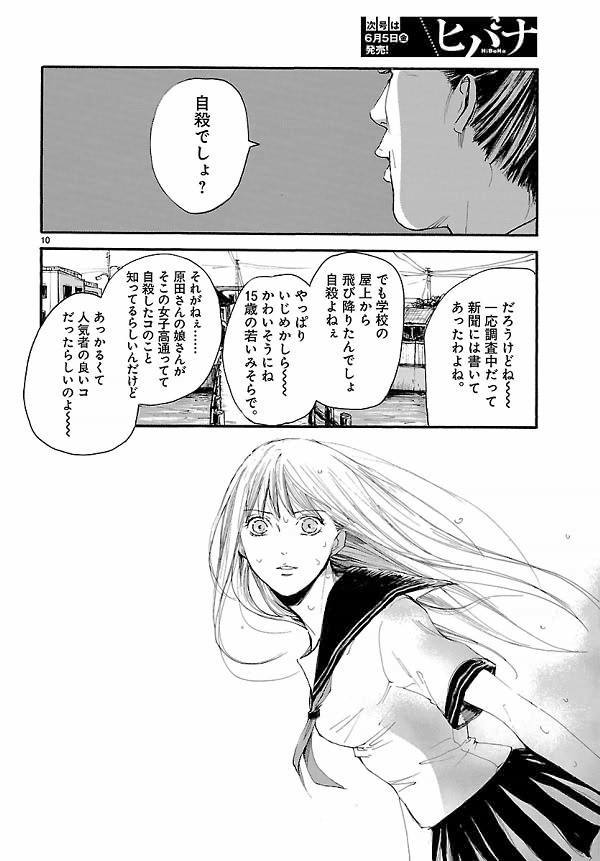 hibana-senkougirl-01-10.jpg