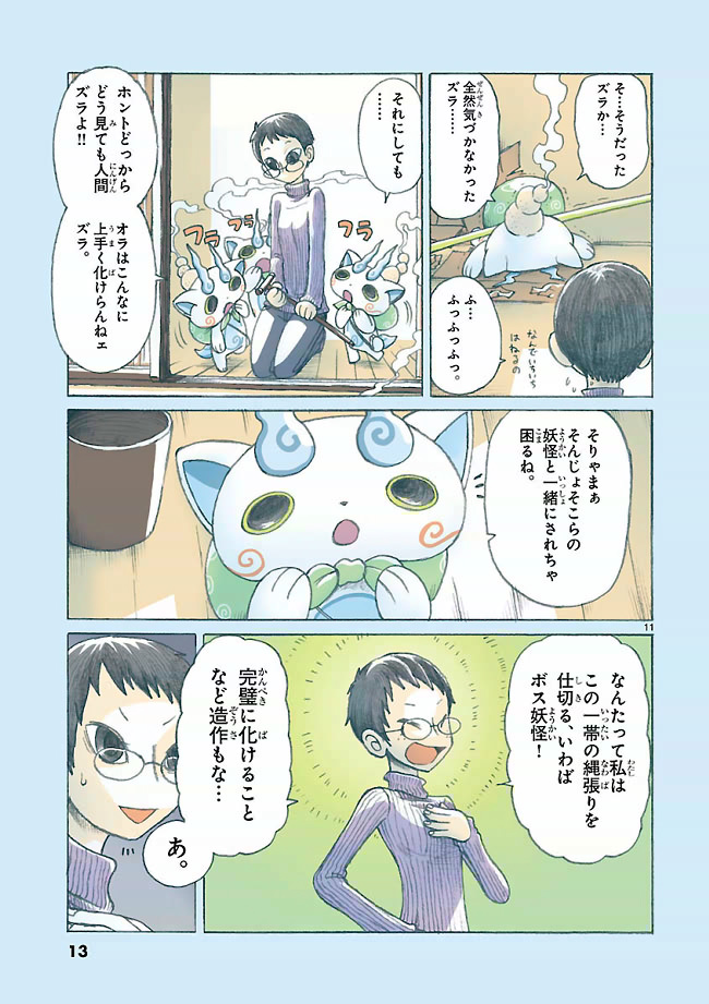 komasan-01-013.jpg