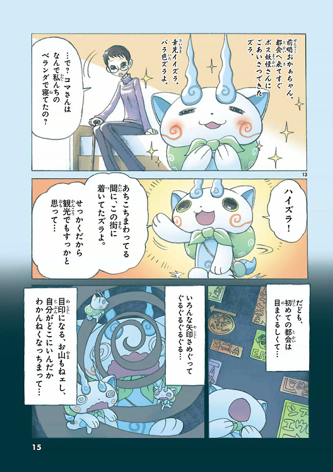 komasan-01-015.jpg