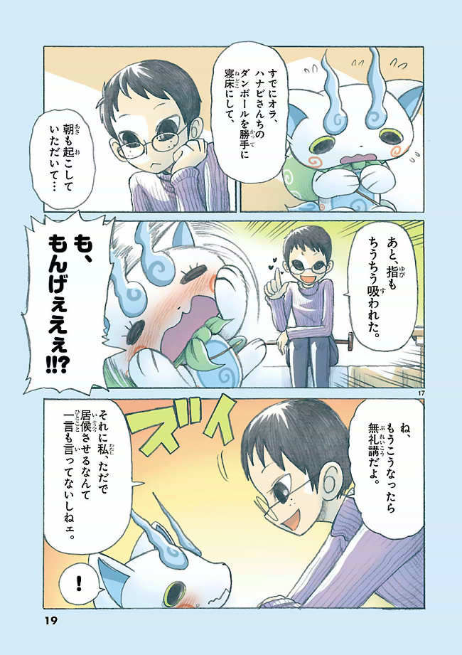 komasan-01-019.jpg