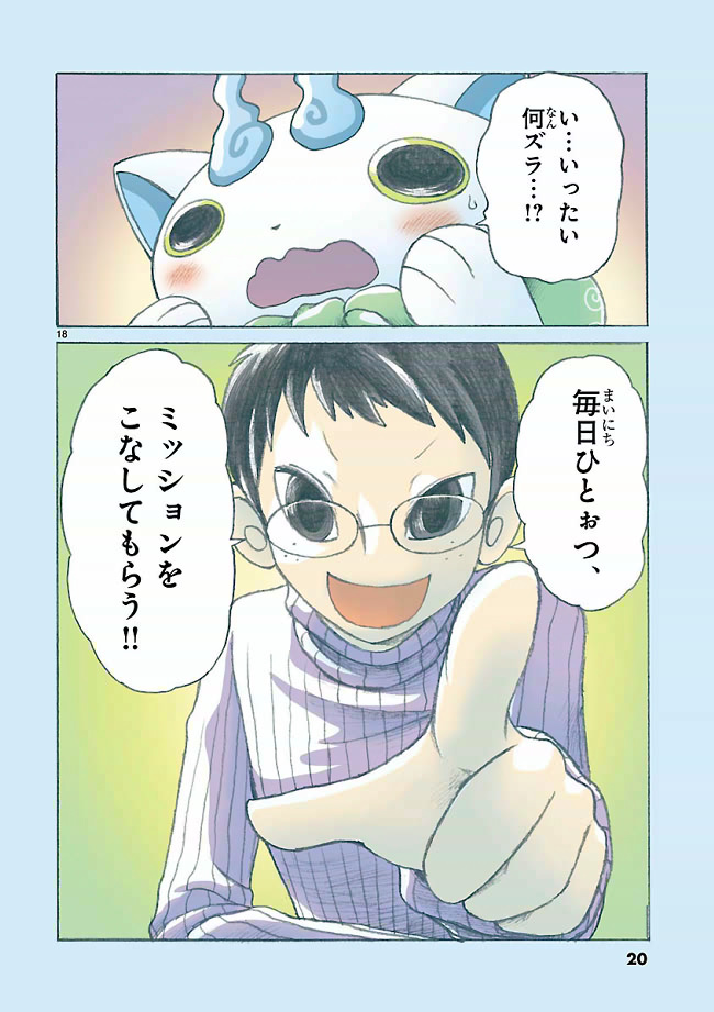 komasan-01-020.jpg