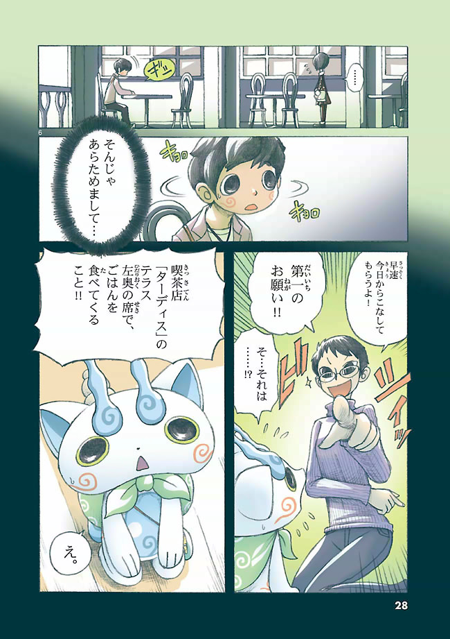 komasan-01-028.jpg