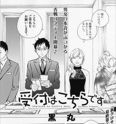 kuromaru_yomikiri
