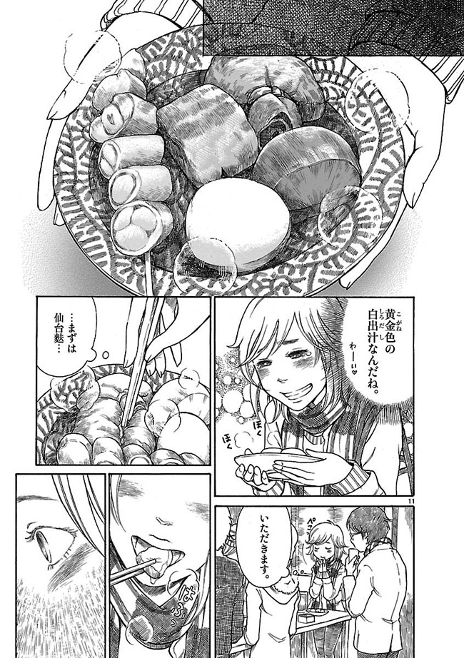misojimeshi-01-013.jpg