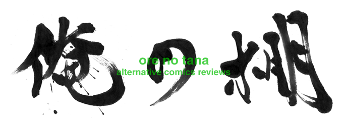 orenotana_logo.png