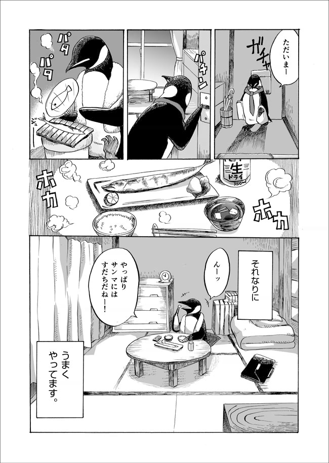 penguinbiyori-01-04.jpg