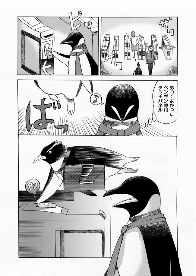 penguinbiyori-03-02.jpg