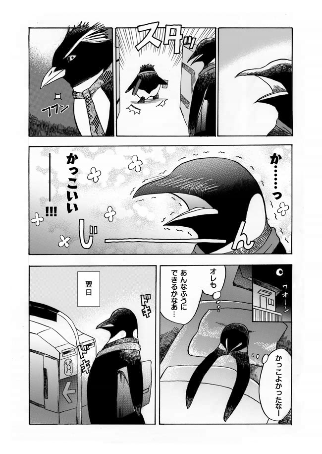 penguinbiyori-03-03.jpg