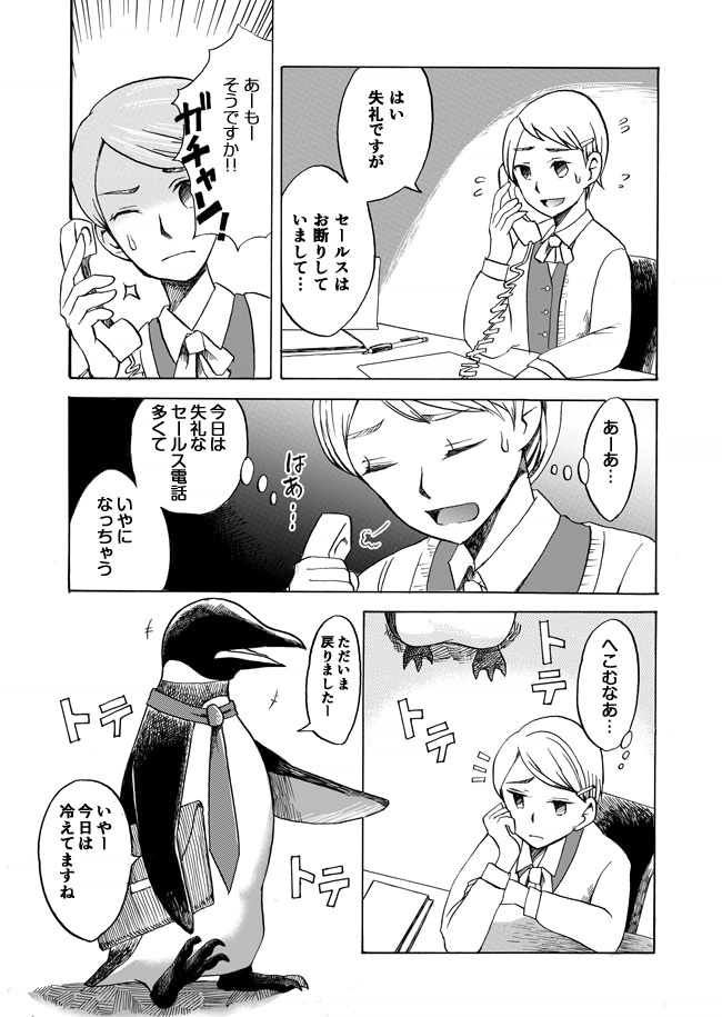 penguinbiyori-05-02.jpg