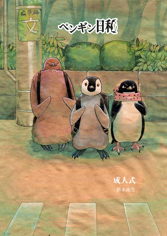 penguinbiyori-06-01.jpg