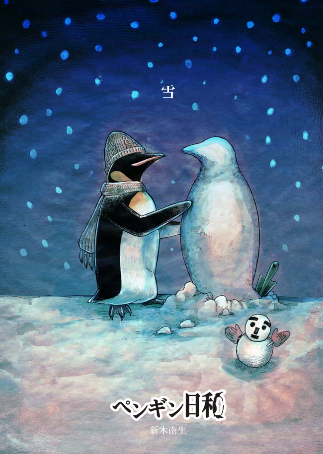 penguinbiyori-07-02.jpg