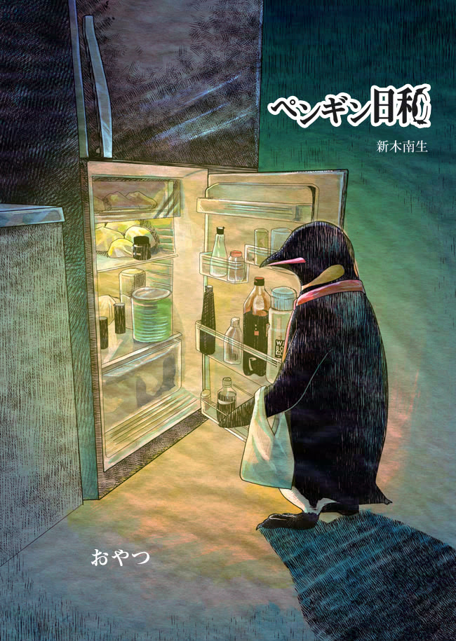 penguinbiyori-09-01.jpg