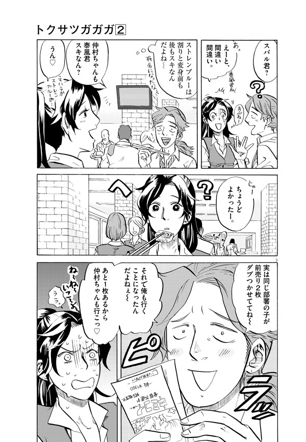 tokusatsugagaga-15-03.jpg