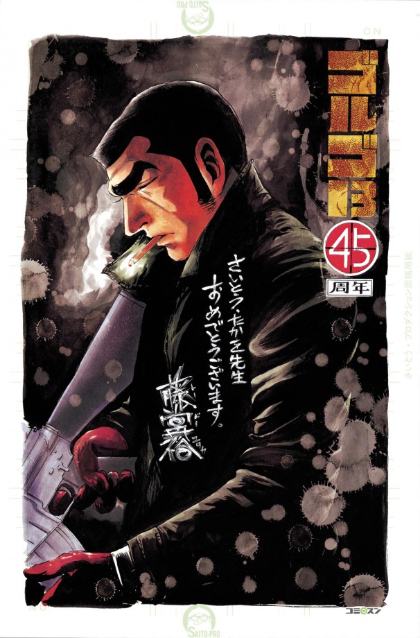 ゴルゴ13イラスト