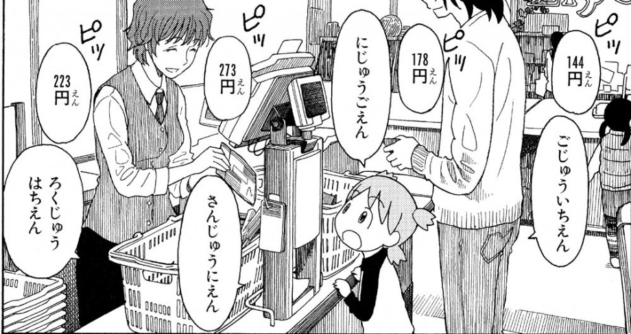 yotsubatto_koma_s