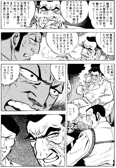 20190205_golgo_14.jpg