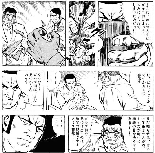 20190205_golgo_15.jpg