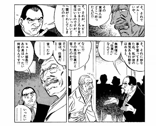 プロ＆ダンディーな名言